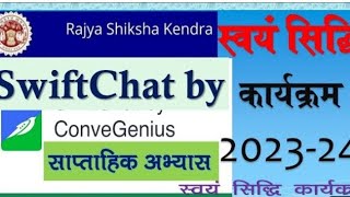 Swiftchat aap par test kese de 20232024  viral short [upl. by Talie582]