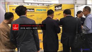 FASTECH HANNOVER MESE 2018  2018 하노버 메세 [upl. by Ezra]