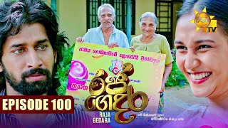 Raja Gedara  රජ ගෙදර  Episode 100  20241104  Hiru TV [upl. by Satterfield782]