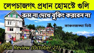 Lepchajagat Homestay  লেপচাজগৎ এ কোনটা সেরা হোমস্টে   Lepchajagat Tour Plan  Salakha Homestay [upl. by Michey204]