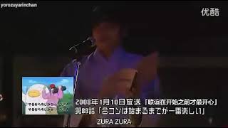 ENG SUB DJOZURA Ishida Akira rap Gintama Haru Matsuri 2010 [upl. by Frye711]