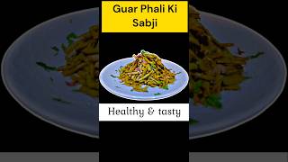 gwarfali ki sabji  cluster beans recipe  by Khanamagic [upl. by Neri630]