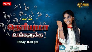 🔴 Nijam Tv 🅻🅸🆅🅴  Theryuma Ungaluku  22  11  2024 [upl. by Cousin]