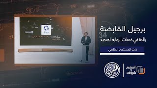 🔴بث مباشر  أسهم وشركات [upl. by Selwyn]