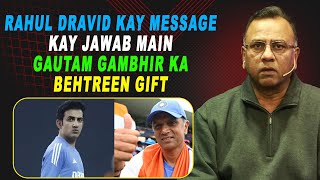 Rahul Dravid Kay Message Kay Jawab Main Gautam Gambhir Ka Behtreen Gift  Basit Ali [upl. by Vanhomrigh63]