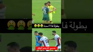 بطولة الفساد 🤮 bgmi football maroc youtubeshorts shorts short fyp top live milliard fy [upl. by Avonasac665]