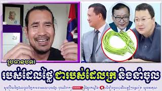 SORN DARA TV TALKSHOW របស់ដែលថ្លៃ ជារបស់ដែលក្រ និងនាំចូល [upl. by Otanutrof]