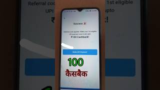 Paytm Se cashback Kaise payen how to Kirt Paytm cashback Paytmcashbackkaisepayen manojtechnical [upl. by Issej]