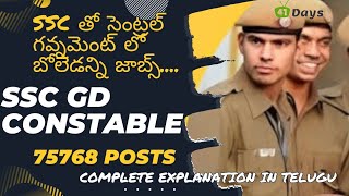 SSC GD CONSTABLE NOTIFICATION 2023 EXAM PATTERN  JOB PREFERENCES [upl. by Oberheim]