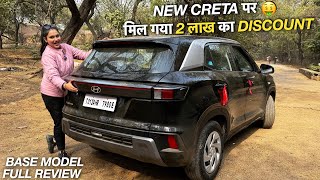 CRETA 2024 BASE MODEL पर बचा लिये 2 LAKH  1 दम सस्ती पड़ गई 😎 [upl. by Hindu838]