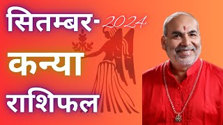 कन्या राशि सितम्बर राशिफल  Kanya Rashi September Rashifal  Virgo September Horoscope [upl. by Laeno]