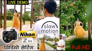 Nikon Z6 ii 120fps Auto Focus Camera Settings Live Demo [upl. by Eidua]