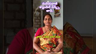 చర్చి క్యాండిల్స్ తయారు చేయబడునుcandlemakingchurchjadijamalpurcatholicshorttelugu womenpower [upl. by Alit]