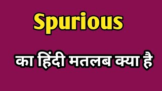 Spurious Meaning in hindi  Spurious ka matlab kya Hota hai  Word meaning [upl. by Edecrem165]