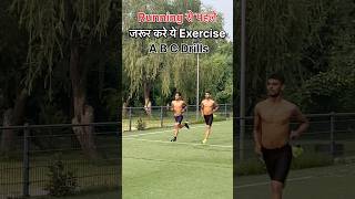 Running Speed Exercise  ABC Drills Exercise  viral running speed exercise shorts [upl. by Maury]