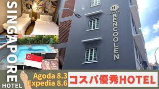 Hotel Bencoolen at Hong Kong Street 「コスパ優秀シンガポールHOTEL」 [upl. by Stephannie806]