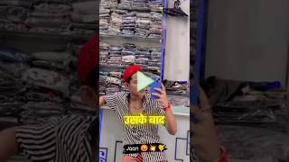 10 Rupee 10 Rupee😳😂  Instagram Funny Comments  Monu Yadav shorts [upl. by Collimore789]