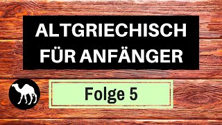 Altgriechisch lernen für Anfänger  Folge 5 Dritte Deklination  Tobias Huhn [upl. by Attesor903]