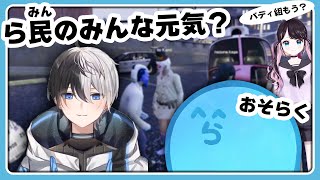 【VCRGTA】ら民のみんな元気？気持ち悪い動きで会話するかみと【らっだぁ切り抜き】 [upl. by Koran]