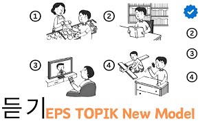 Eps topik 2024 2017 past exam  Myanmar [upl. by Aehsat]