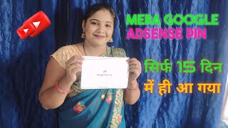 Mera Google AdSense Pin Sirf 15 Din Mein hi a Gayaanjupatel3073 [upl. by Enner]