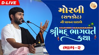 PART  02  SHREEMAD BHAGWAT KATHA  MORBI  RAJKOT  PU JIGNESH DADA  RADHE RADHE [upl. by Duax]