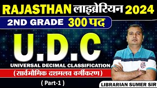 RPSC Librarian IInd Grade 2024 🔴Unit II Important Topic UDC Part  1 [upl. by Goldina]