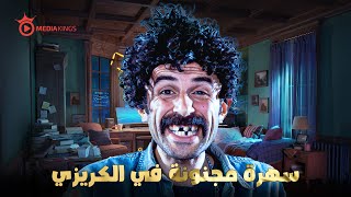 كريزي تاكسي  اقوى المقالب المجنون في الكريزي  صريخ ضحك 😂😂 [upl. by Ettenrahs]