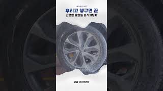 초간단 올인원 코팅 솔루션 크림코트 습식코팅제 [upl. by Aicilram570]