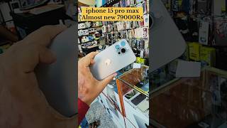 Used iPhone 15 pro Max price in Kuwait 🇰🇼 kuwait kuwaitcity iphone iphonepriceinkuwait viral [upl. by Rawde]