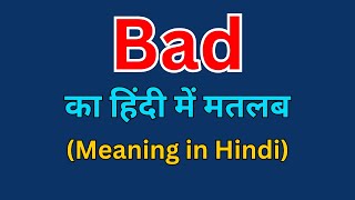 Bad का हिंदी में क्या मतलब होता है 🌻 Bad meaning in हिंदी 🙏Smart English Learning With RS [upl. by Oiralih]