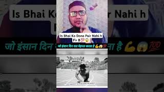 Apne Feeld Ka Badshah💯💪😱 shorts [upl. by Zzaj647]