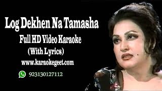 Log dekhen na tamasha video karaoke with lyrics [upl. by Larentia839]