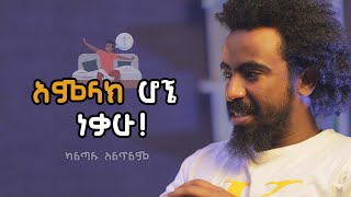 የኤልያስ አዳዲስ ግጥሞች elias shitahun [upl. by Oicelem]