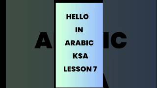 How to say Hello in Arabic Saudi KSA spokenarabicksa [upl. by Lipsey]