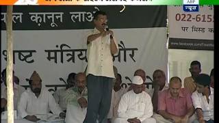 I will be on hunger strike for 10 days Arvind Kejriwal [upl. by Pimbley753]