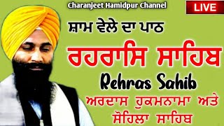 Rehras Sahib  ਰਹਰਾਸਿ ਸਾਹਿਬ । रहिरास । full live rehras path । ਰਹਿਰਾਸ। charanjeet Hamidpur Channel [upl. by Ayotal888]