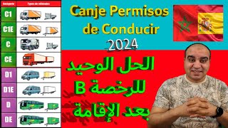 Canje Permisos de conducir España 2024 رخصة السياقة B بعد الإقامة [upl. by Aelanna772]