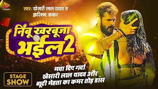 Video  Nimbu Kharbuja Bhail 2  Khesari Lal Yadav  FtBeauty Mehta  New Viral Song 2024 [upl. by Asek]