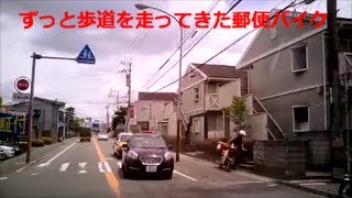 【証拠映像】歩道を走る郵便配達バイク [upl. by Mountford]