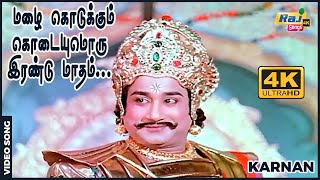 மழை கொடுக்கும் கொடையுமொரு  4K Video Song  Karnan  Sivaji  Savitri  NTRama Rao  Raj 4K Songs [upl. by Allebasi]