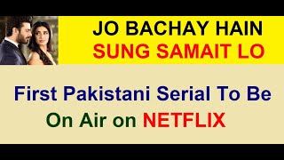 Jo Bachay Hain Sung Samait Lo Teaser [upl. by Knut]