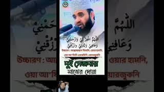 Mizanur Rahman azhari islamicwaz shorts trendingshorts wazmahfil tafsirulquran sodesfarm [upl. by Nirehtac]