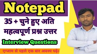 Notepad 35  Important MCQ Questions Interview Level Questions of Notepad CCC Exam Questions [upl. by Esyahc]