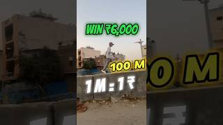 1 Meter  ₹1 Challenge [upl. by Kelam]