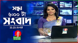 সন্ধ্যা ৬টার বাংলাভিশন সংবাদ  ১১ নভেম্বর ২০২8  BanglaVision 6 PM News Bulletin  11 Nov 2024 [upl. by Schick326]