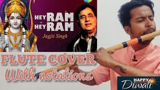 HEY RAM HEY RAM RAM DHUN FLUTE COVER  WITH NOTATIONS  HAPPY DIWALI  FLAUTIST SUDHANSHU [upl. by Edina]