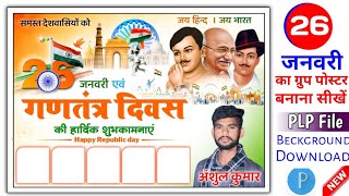 26 January ka poster kaise banaye 2025Republic Day Banner kaise banaye 2025 [upl. by Aldon739]