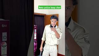 Beta police baap chor  shorts [upl. by Hadeehuat585]