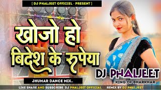 Maiya Tv Ke Remote Jesan Chalo Ho Kaneya Ge Khojo Ho Bidesh Ke Rupeya Khortha Dj Song  Dj Phaljeet [upl. by Perretta]